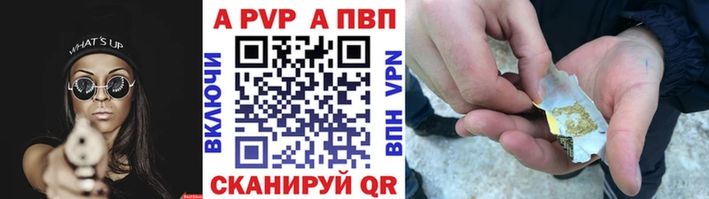Альфа ПВП VHQ  Карачаевск 